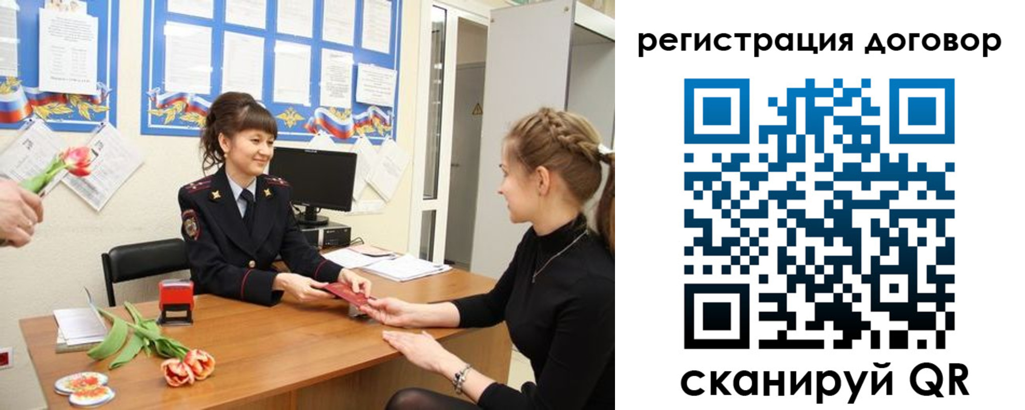 временная регистрация в квартире в Ульяновской области