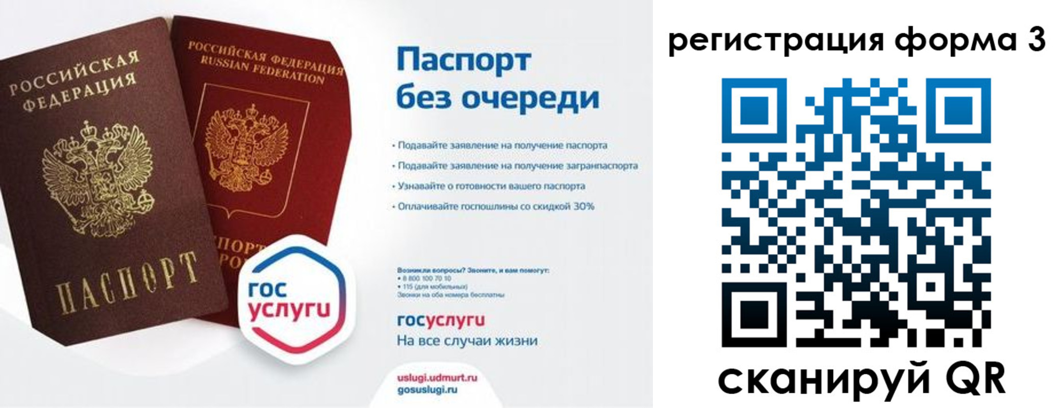 временная прописка в Ульяновской области