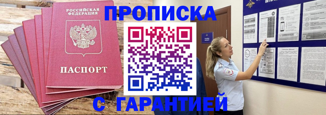 прописка от собственника в Ульяновской области
