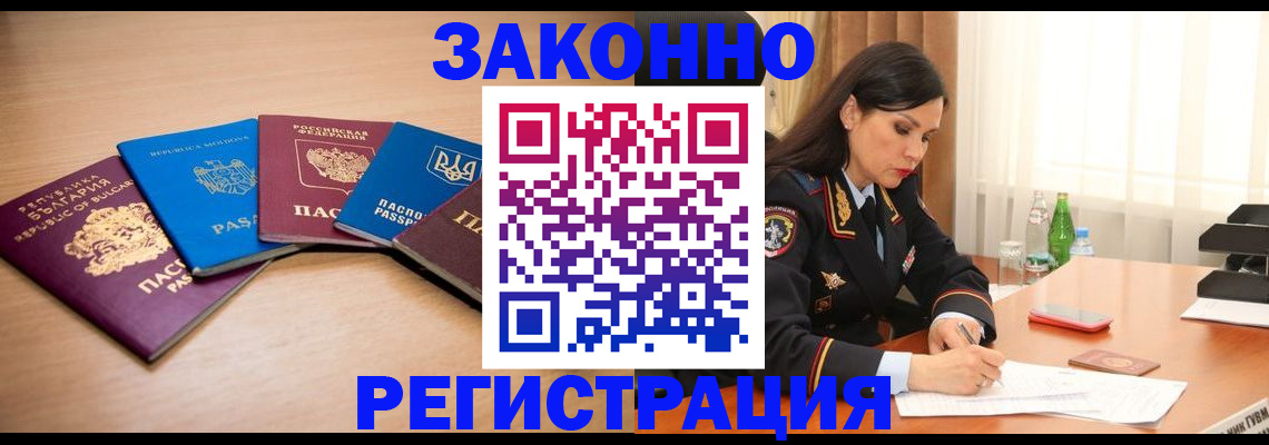 прописка штамп в Ульяновской области