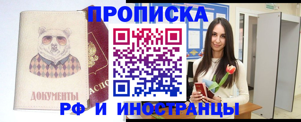 прописка для кредита в Ульяновской области